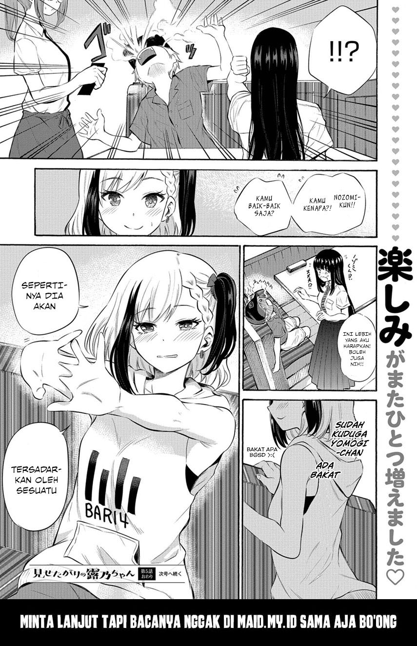 Misetagari no Tsuyuno-chan Chapter 05 Gambar 22