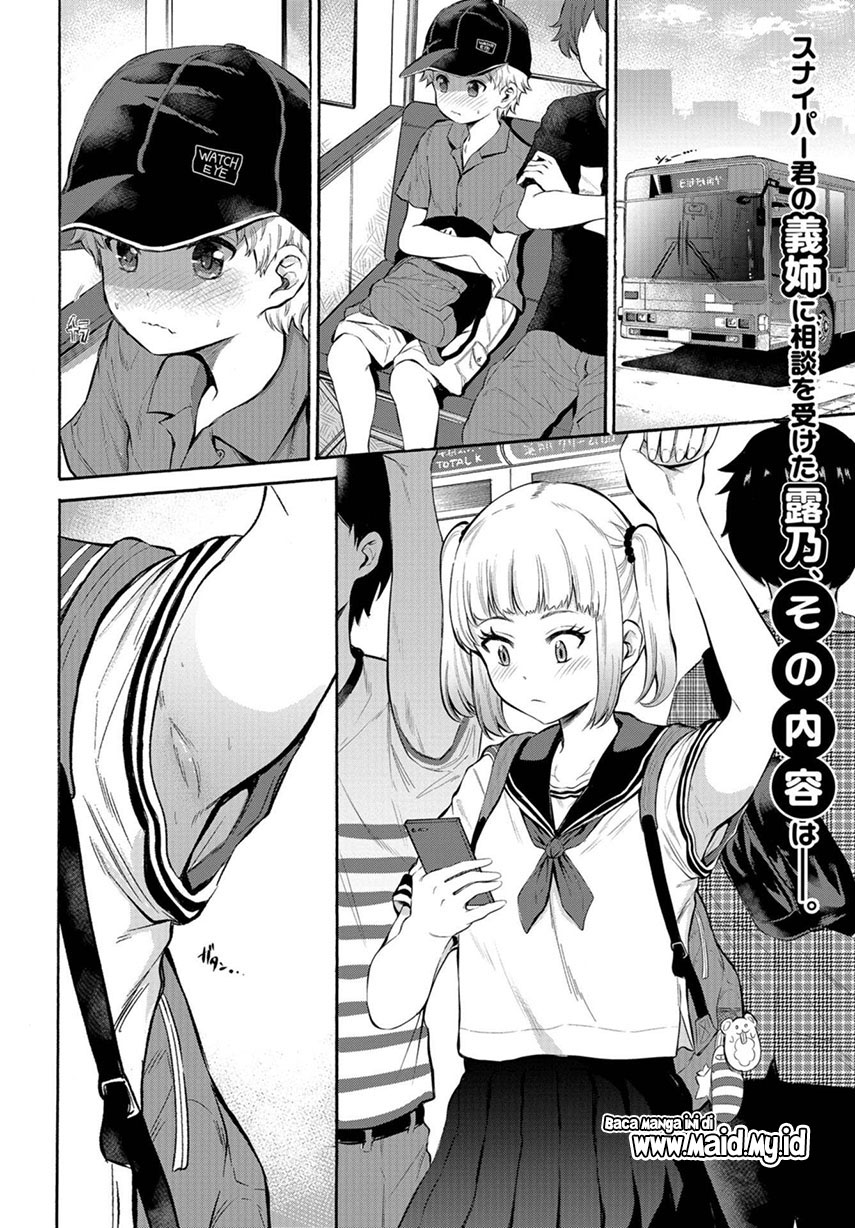 Misetagari no Tsuyuno-chan Chapter 05 Gambar 5