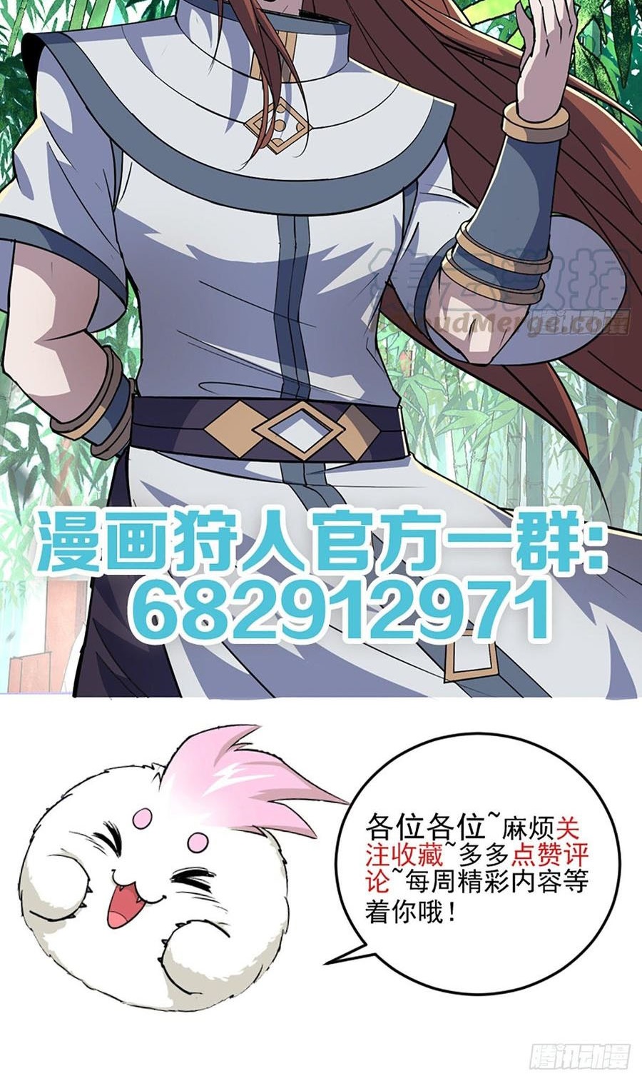 The Hunter Chapter 204 Gambar 51