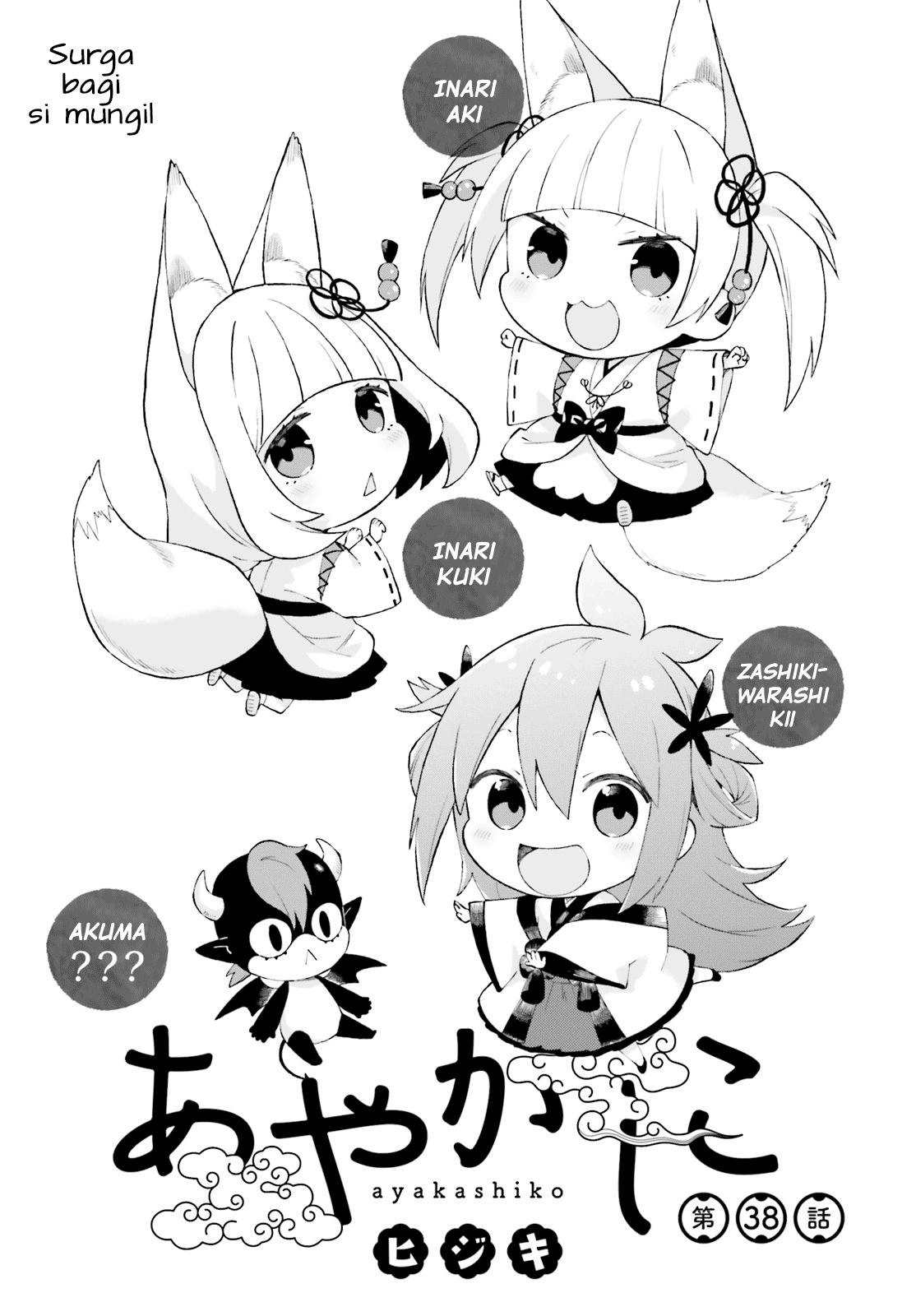 Ayakashiko Chapter 38 1