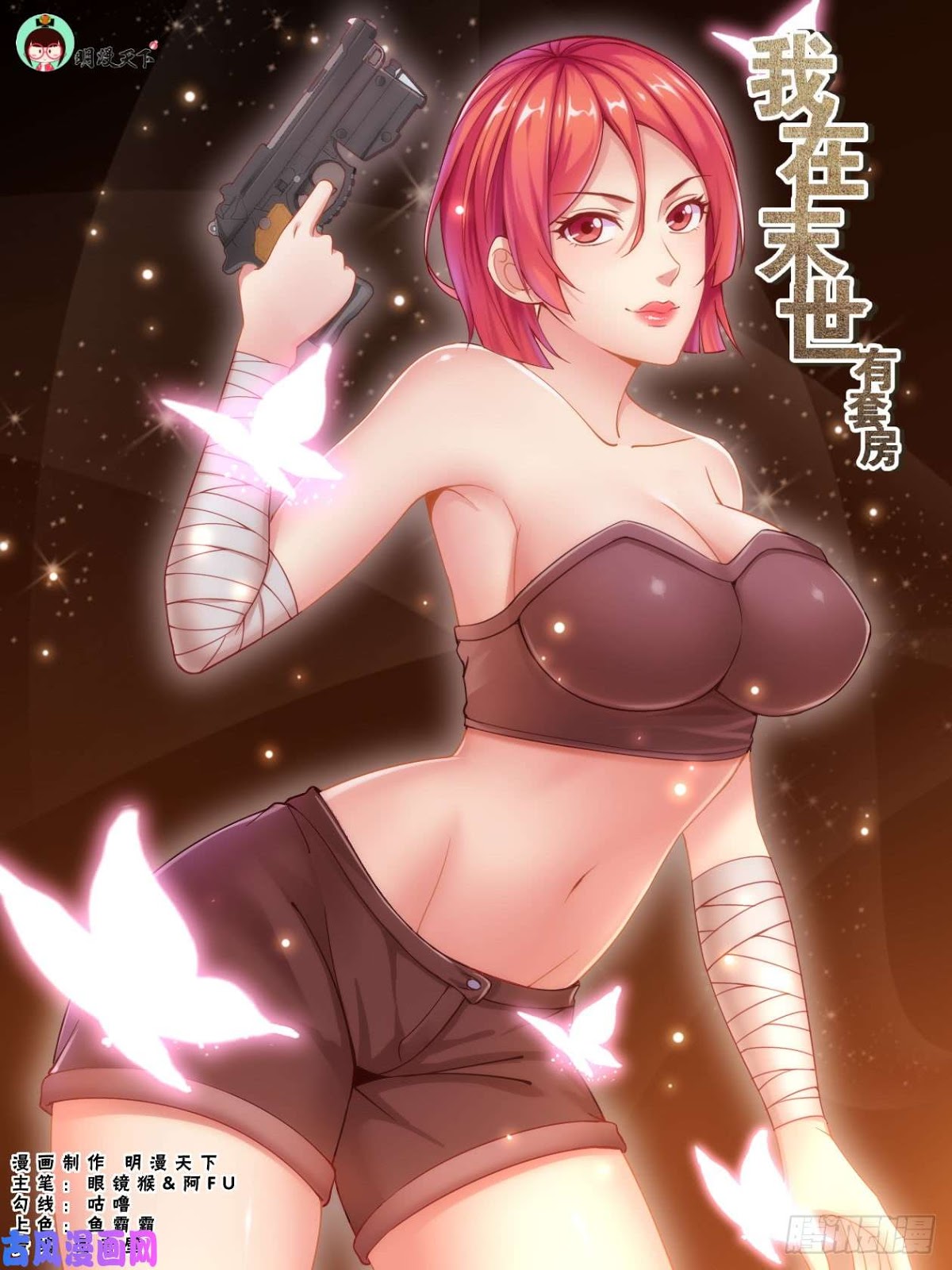 Baca Komik I Have a Mansion In The Post-Apocalyptic World Chapter 270 Gambar 1