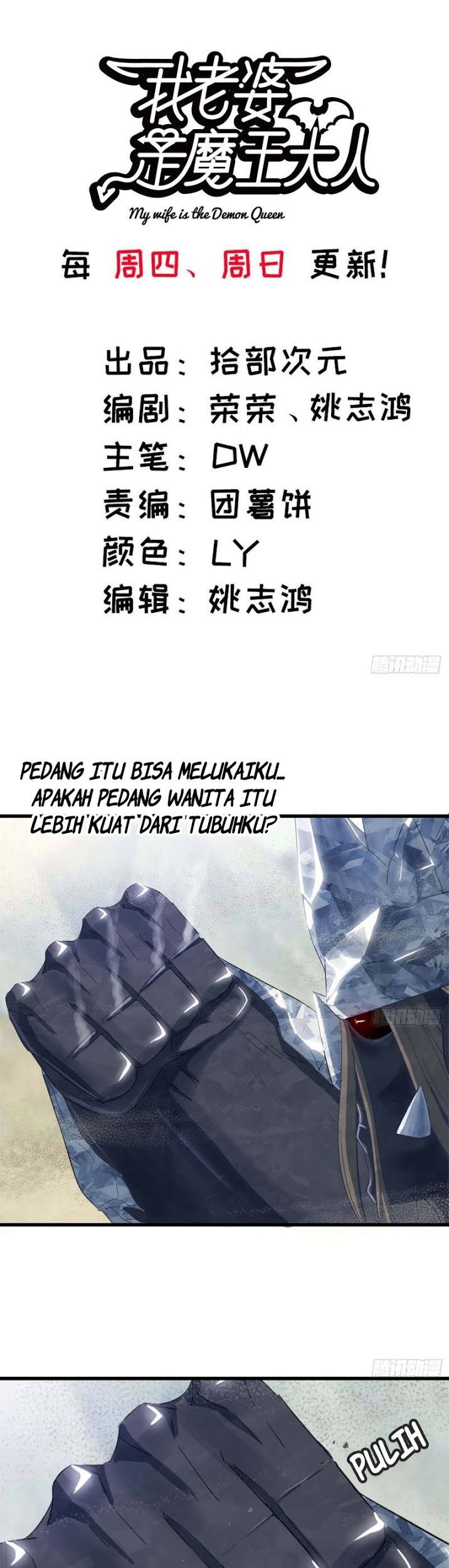 Baca My Wife is a Demon Queen Chapter 207 Gambar 2
