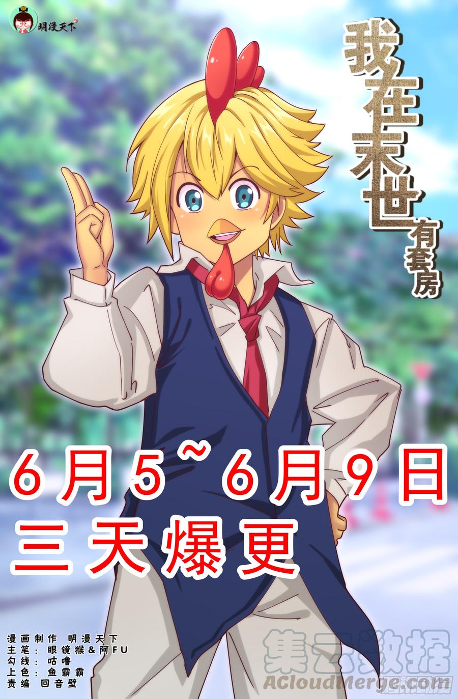 I Have a Mansion In The Post-Apocalyptic World Chapter 306 Gambar 14