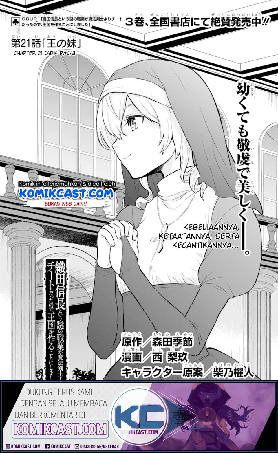 Baca Oda Nobunaga to Iu Nazo no Shokugyo ga Mahou Kenshi yori Cheat Dattanode, Oukoku wo Tsukuru Koto ni Chapter 21 Gambar 2