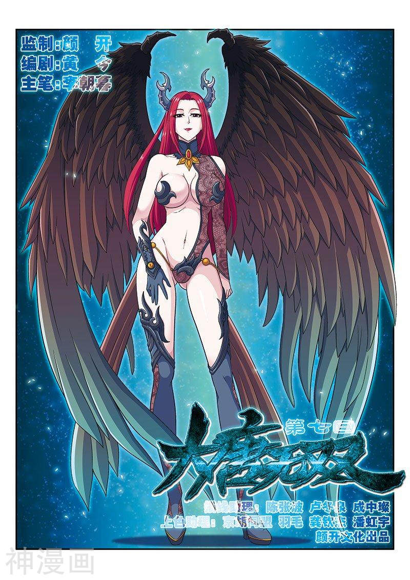 Baca Manhua Matchless Dynasty Chapter 16 Gambar 2