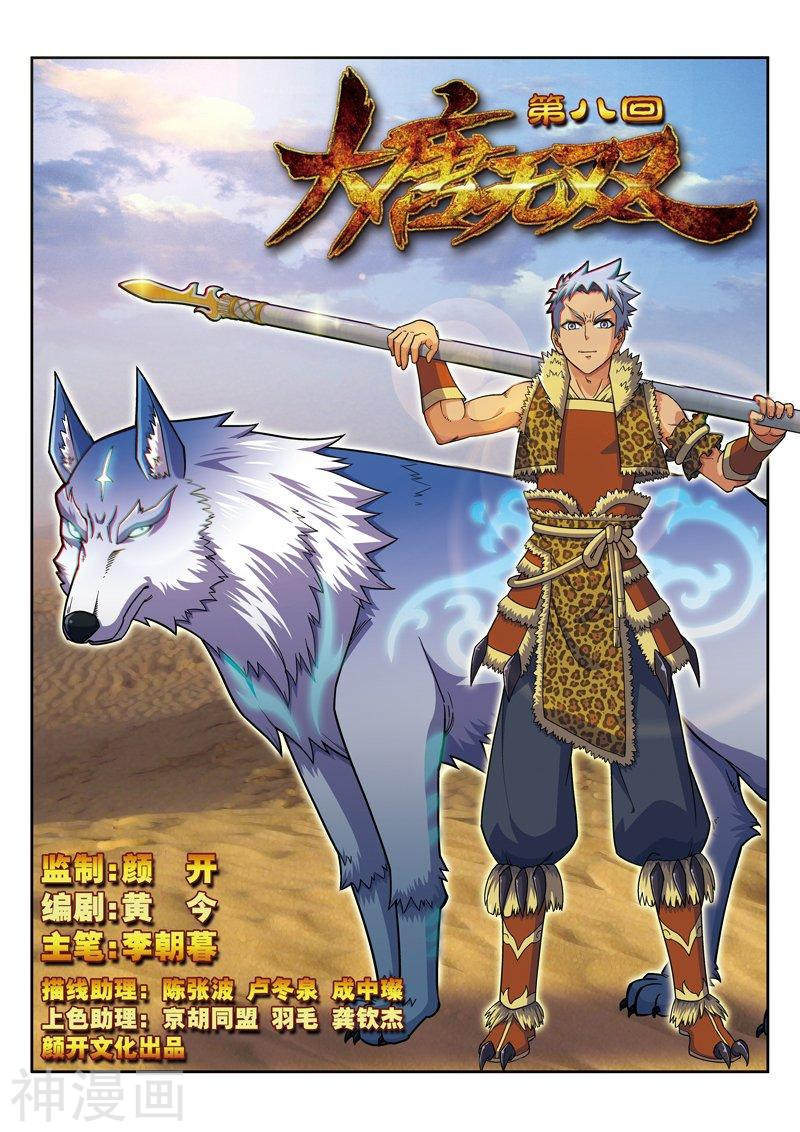 Baca  Matchless Dynasty Chapter 19 Gambar 2
