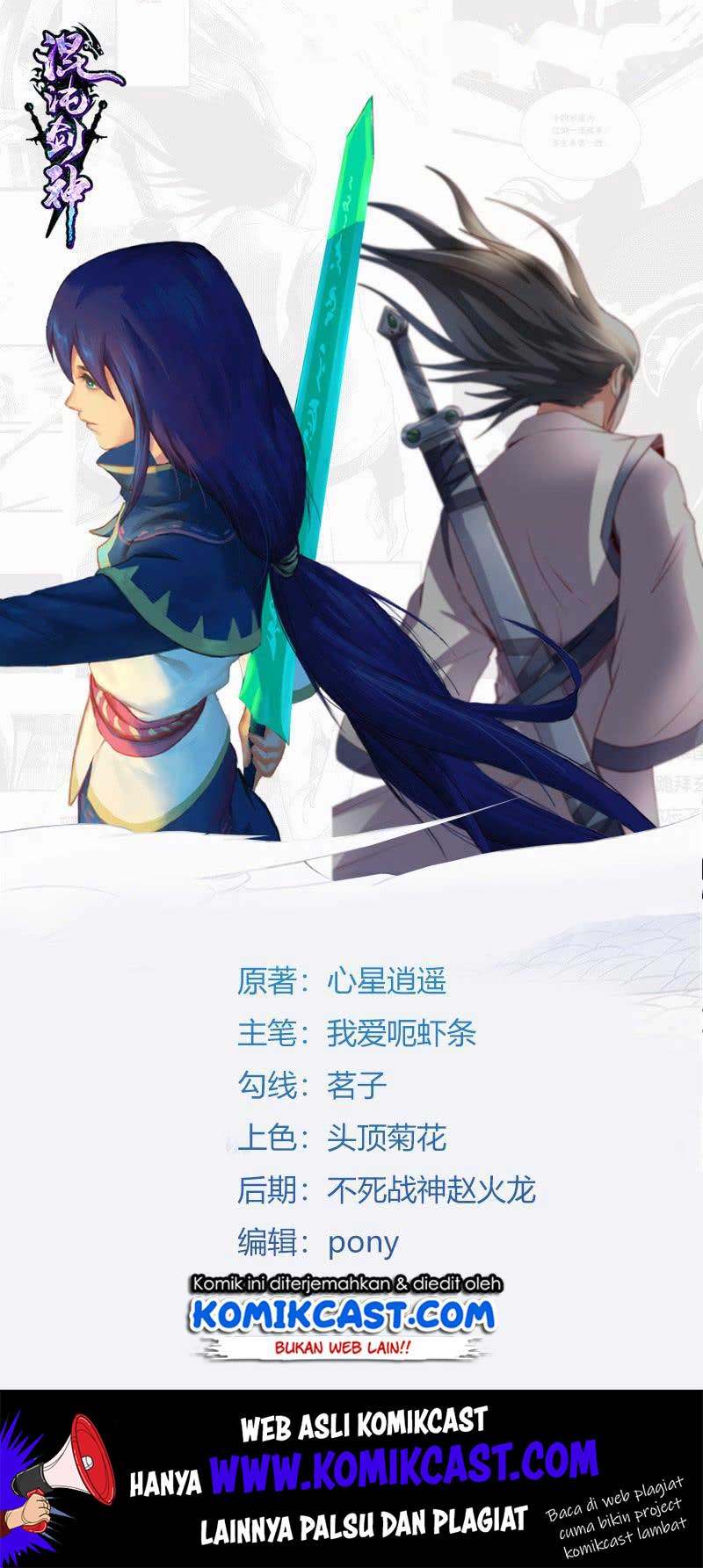 Baca Chaotic Sword God Chapter 128 Gambar 2