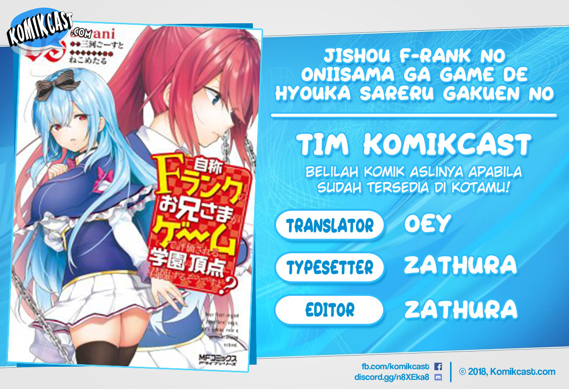 Baca Komik Jishou F-Rank no Oniisama ga Game de Hyouka sareru Gakuen no Chouten ni Kunrin suru Sou desu yo? Chapter 16 Gambar 1