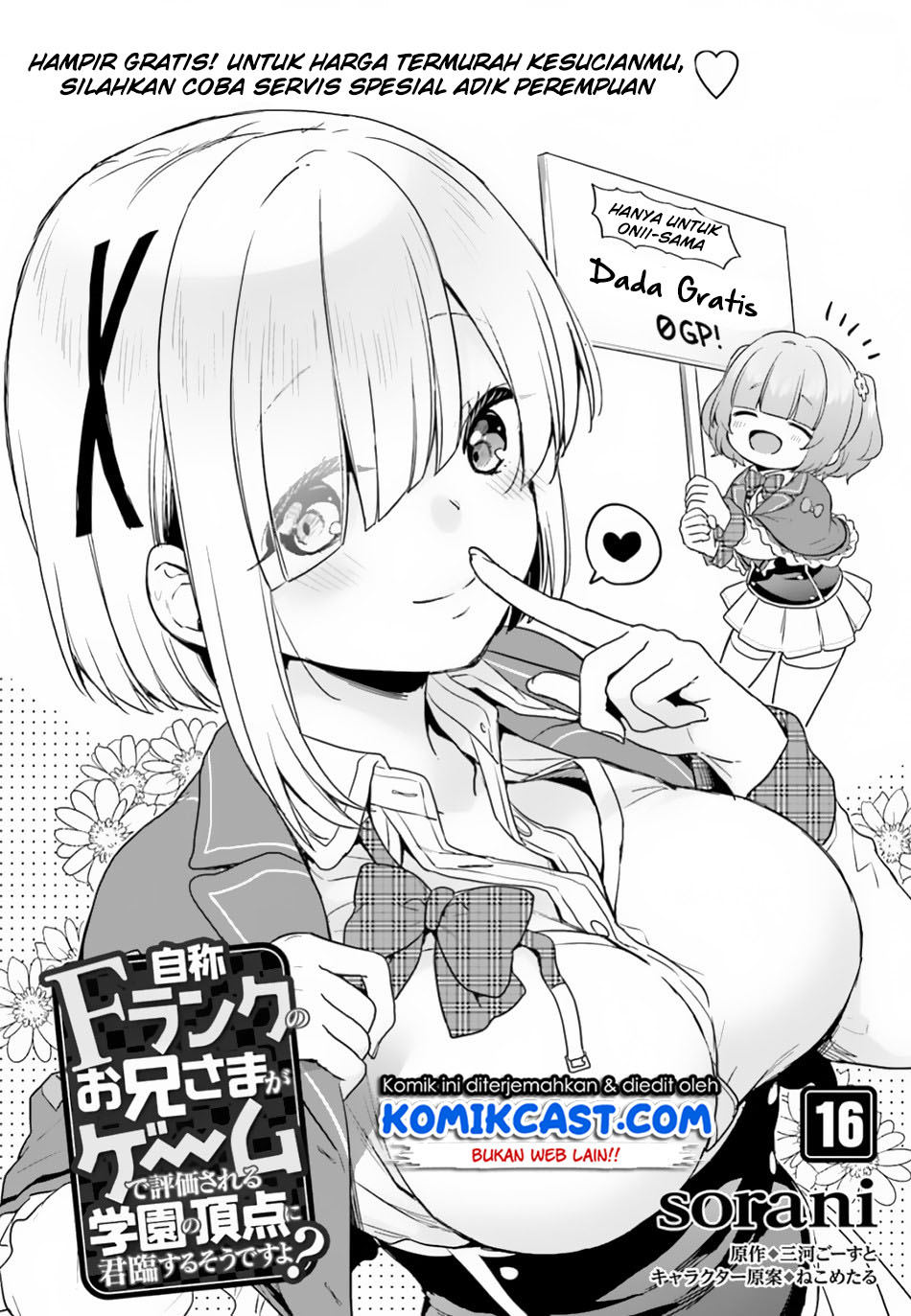 Jishou F-Rank no Oniisama ga Game de Hyouka sareru Gakuen no Chouten ni Kunrin suru Sou desu yo? Chapter 16 Gambar 3