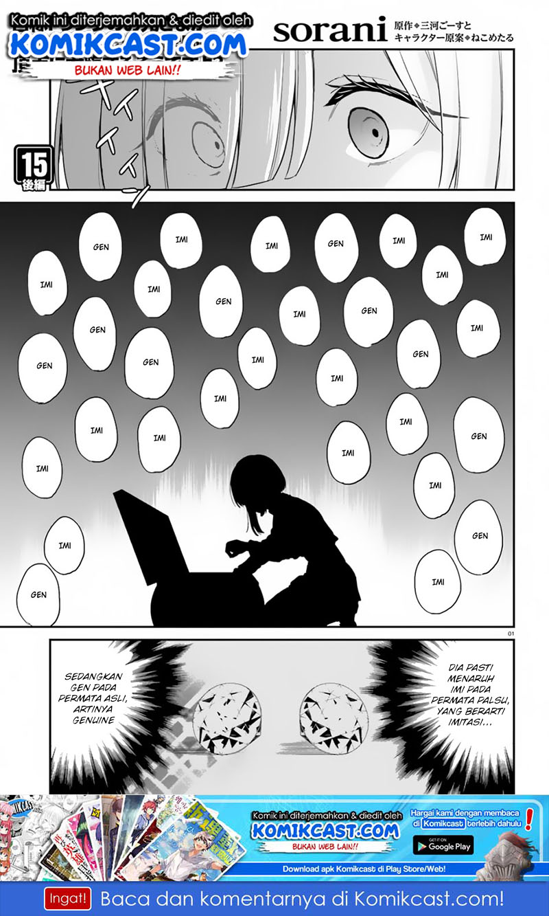 Baca  Jishou F-Rank no Oniisama ga Game de Hyouka sareru Gakuen no Chouten ni Kunrin suru Sou desu yo? Chapter 15.2 Gambar 2