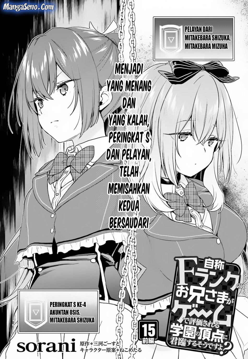 Baca  Jishou F-Rank no Oniisama ga Game de Hyouka sareru Gakuen no Chouten ni Kunrin suru Sou desu yo? Chapter 15 Gambar 2