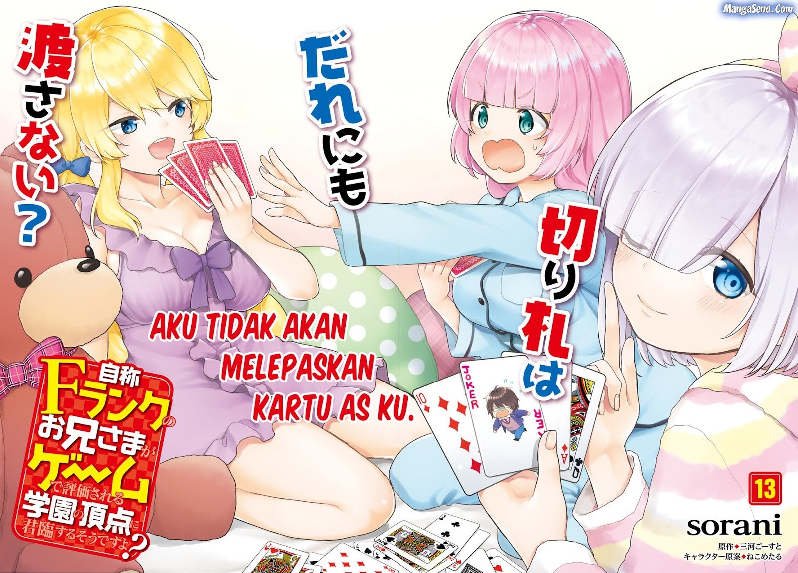 Baca  Jishou F-Rank no Oniisama ga Game de Hyouka sareru Gakuen no Chouten ni Kunrin suru Sou desu yo? Chapter 13 Gambar 2