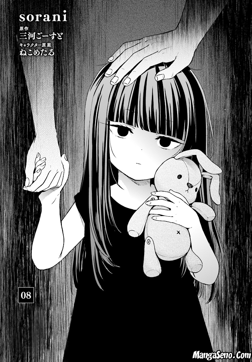 Baca  Jishou F-Rank no Oniisama ga Game de Hyouka sareru Gakuen no Chouten ni Kunrin suru Sou desu yo? Chapter 08 Gambar 2