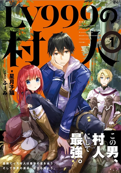 Jishou F-Rank no Oniisama ga Game de Hyouka sareru Gakuen no Chouten ni Kunrin suru Sou desu yo? Chapter 04 Gambar 35