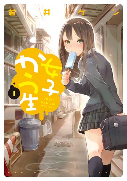 Jishou F-Rank no Oniisama ga Game de Hyouka sareru Gakuen no Chouten ni Kunrin suru Sou desu yo? Chapter 03 Gambar 29