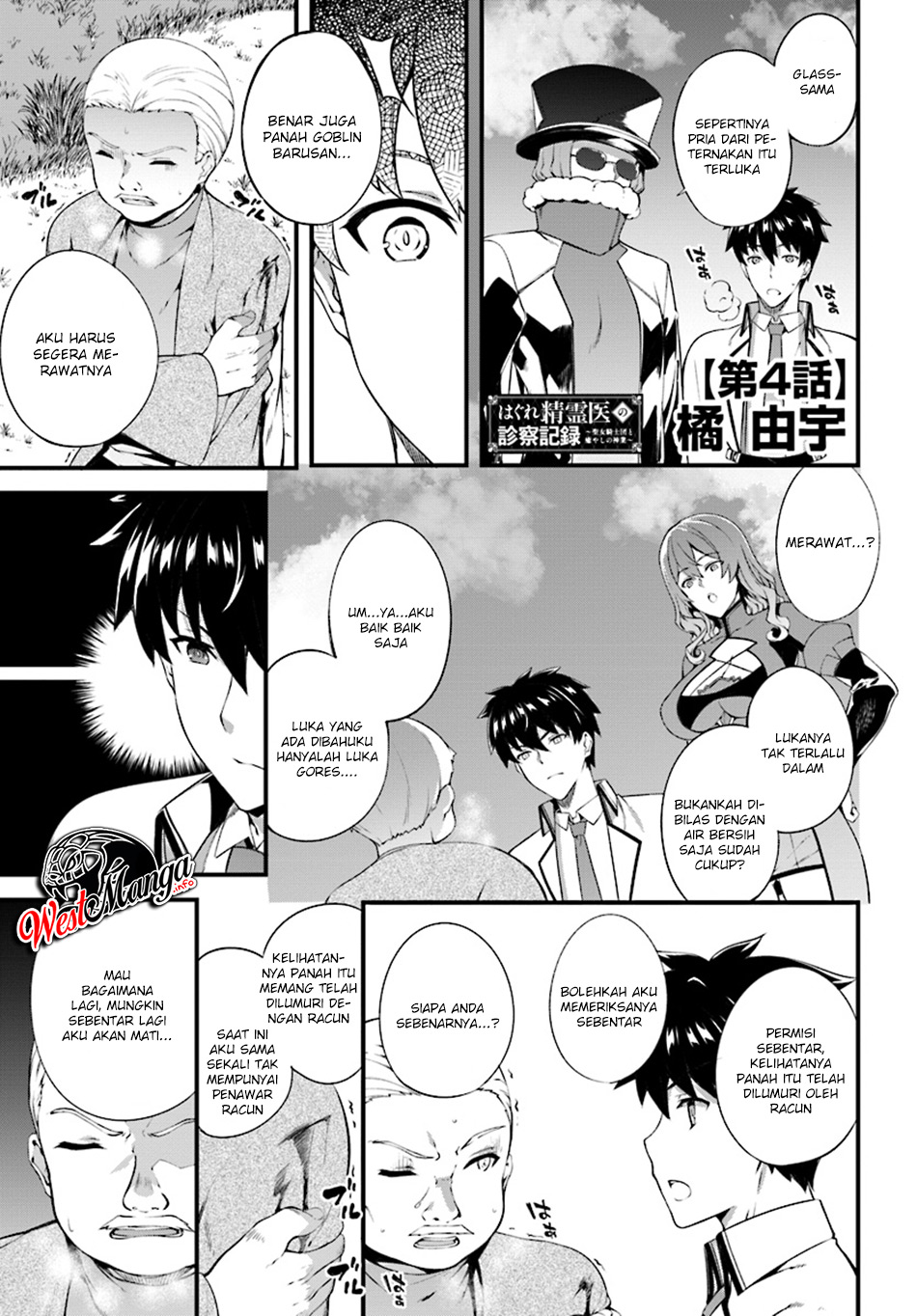 Baca  Hagure Seirei Ino Shinsatsu Kiroku ~ Seijo Kishi-dan to Iyashi no Kamiwaza Chapter 04 Gambar 2