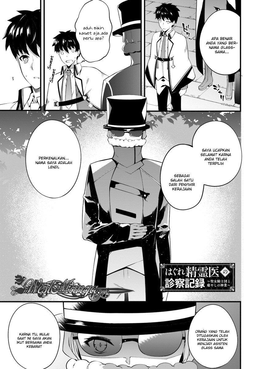 Baca Komik Hagure Seirei Ino Shinsatsu Kiroku ~ Seijo Kishi-dan to Iyashi no Kamiwaza Chapter 03 Gambar 1