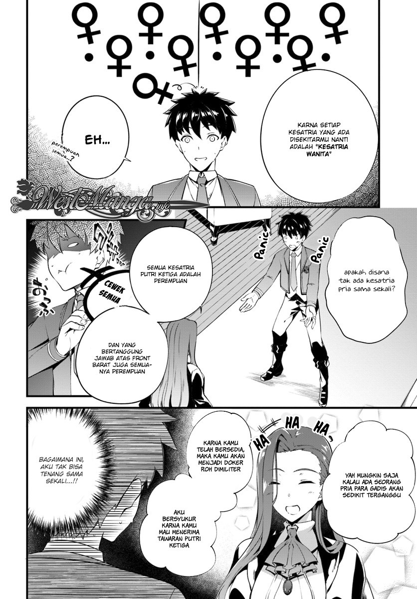 Hagure Seirei Ino Shinsatsu Kiroku ~ Seijo Kishi-dan to Iyashi no Kamiwaza Chapter 02 Gambar 20