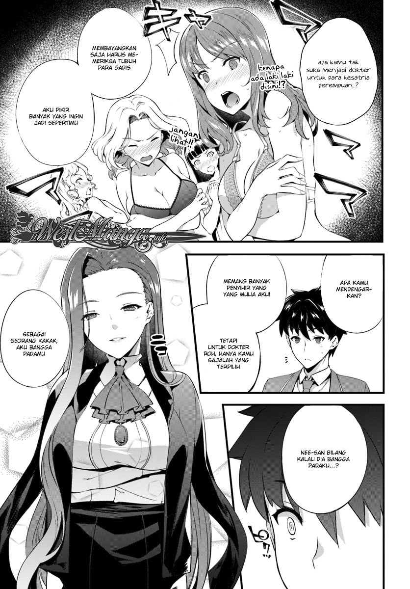 Hagure Seirei Ino Shinsatsu Kiroku ~ Seijo Kishi-dan to Iyashi no Kamiwaza Chapter 02 Gambar 23