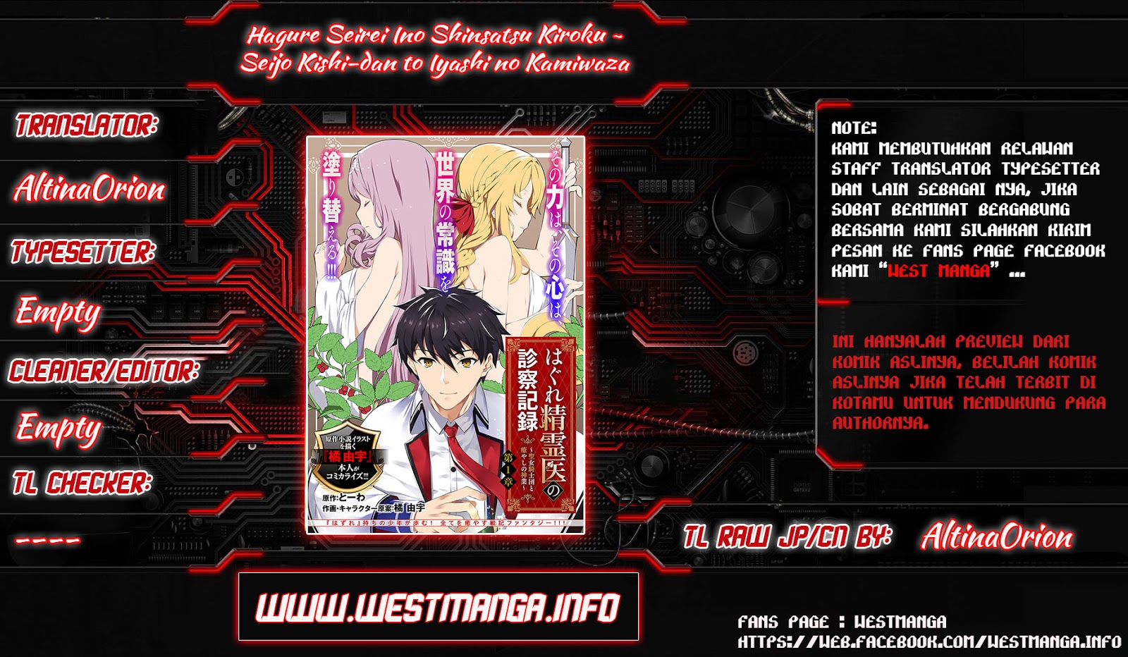 Baca  Hagure Seirei Ino Shinsatsu Kiroku ~ Seijo Kishi-dan to Iyashi no Kamiwaza Chapter 01 Gambar 2
