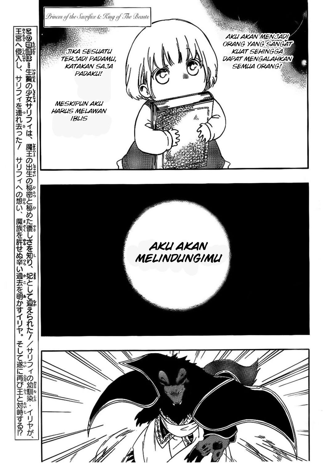 Baca Niehime to Kemono no Ou Chapter 16 Gambar 2