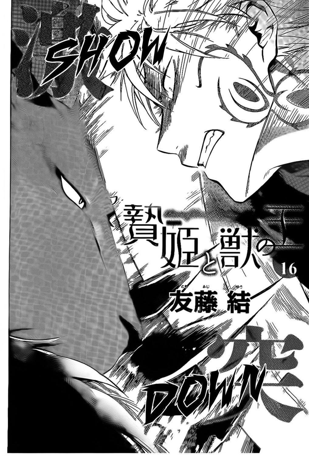 Niehime to Kemono no Ou Chapter 16 Gambar 3