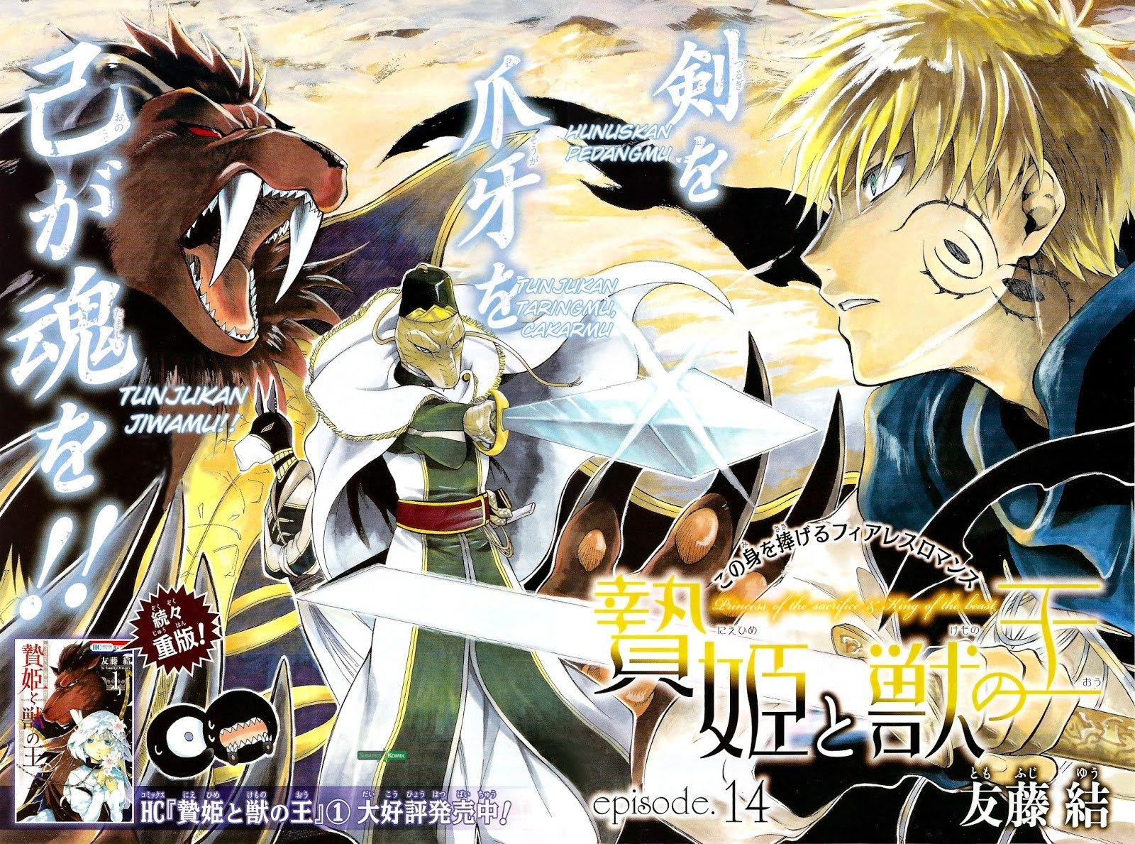 Baca Niehime to Kemono no Ou Chapter 14 Gambar 2