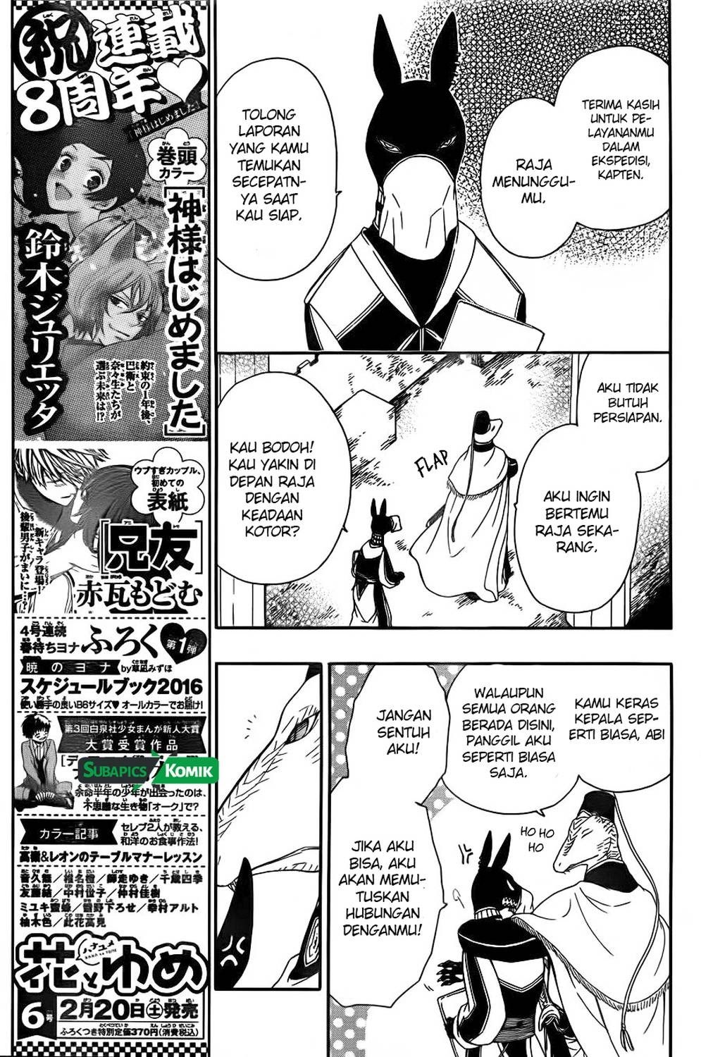 Niehime to Kemono no Ou Chapter 06 Gambar 13
