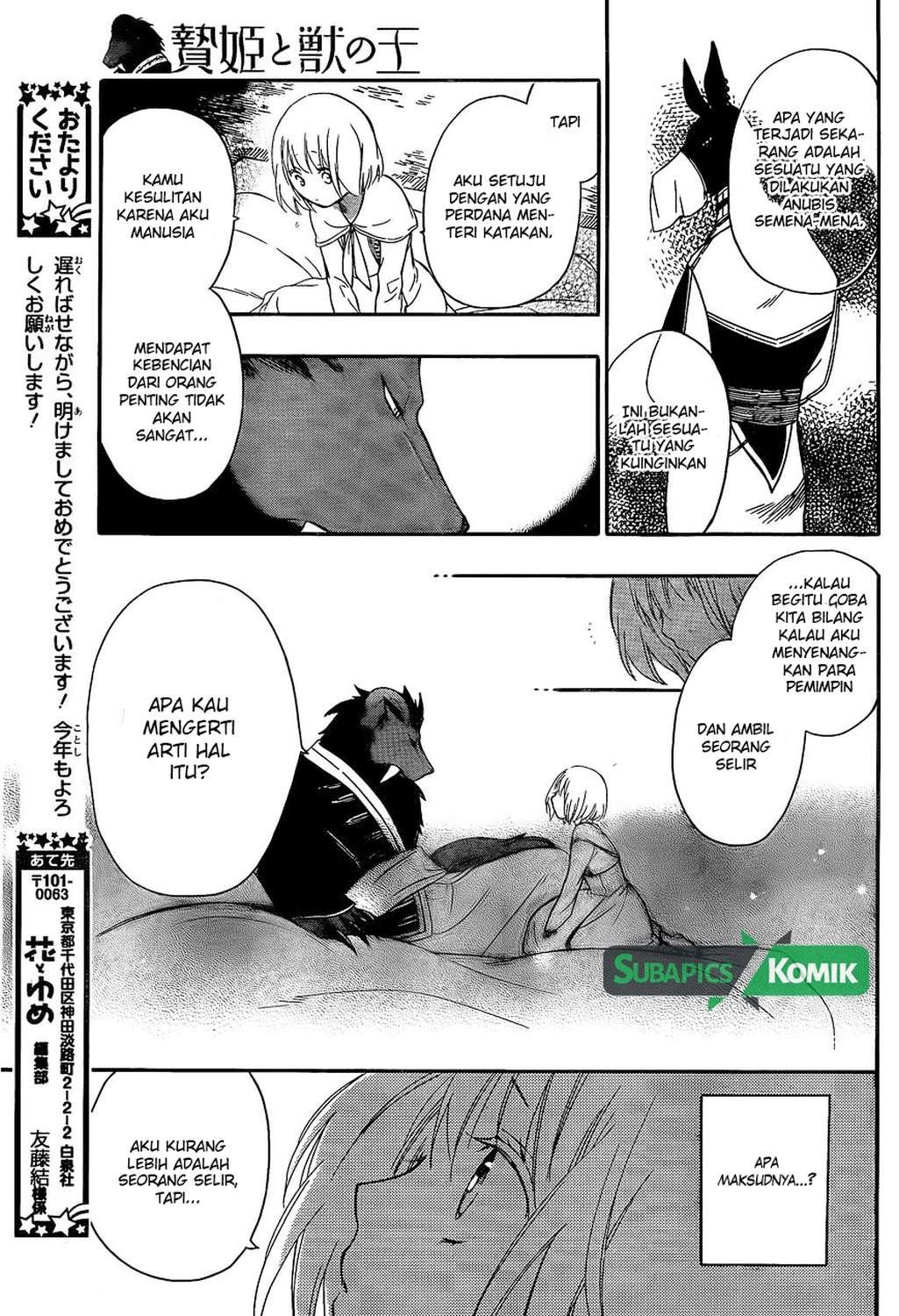 Niehime to Kemono no Ou Chapter 05 Gambar 16