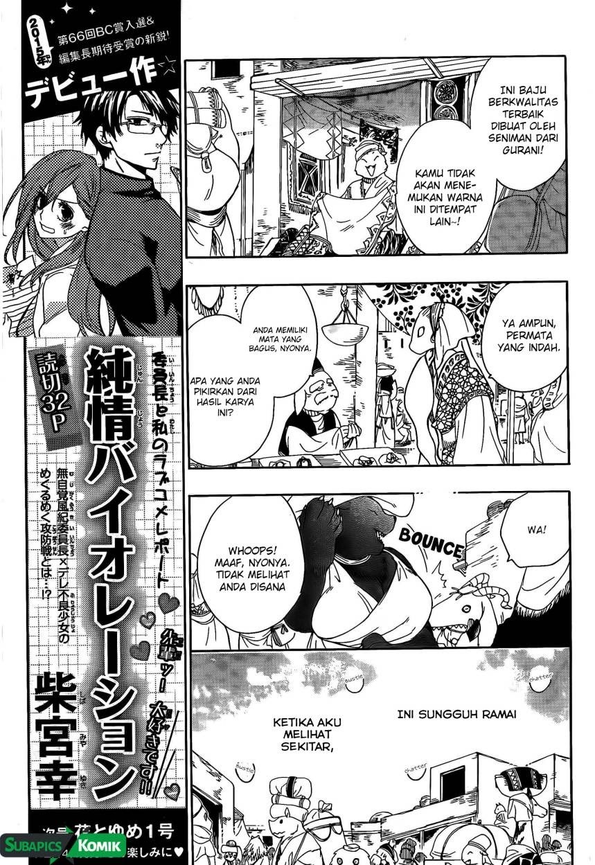 Niehime to Kemono no Ou Chapter 03 Gambar 12
