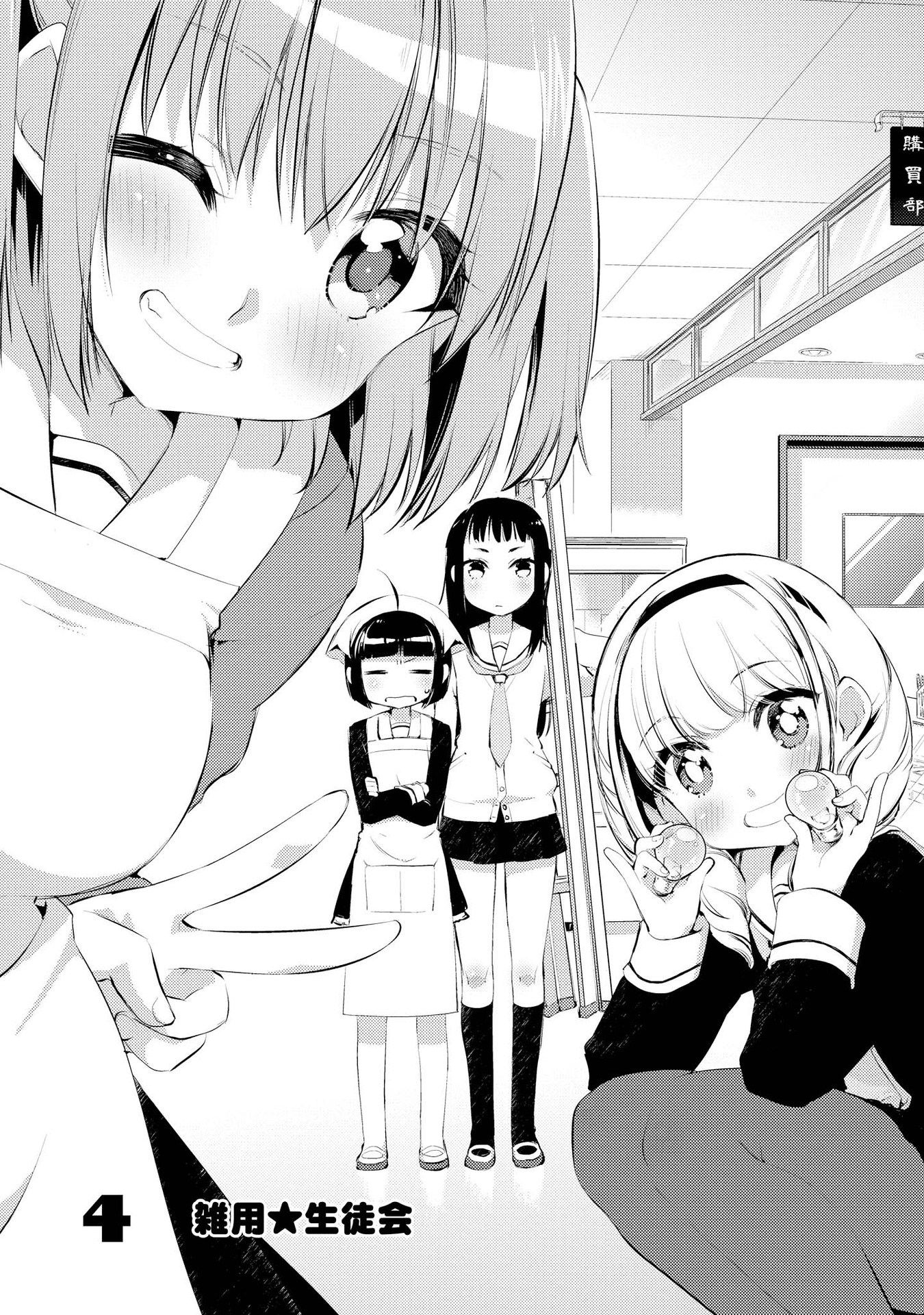 Baca Momoiro Trance Chapter 04 Gambar 2