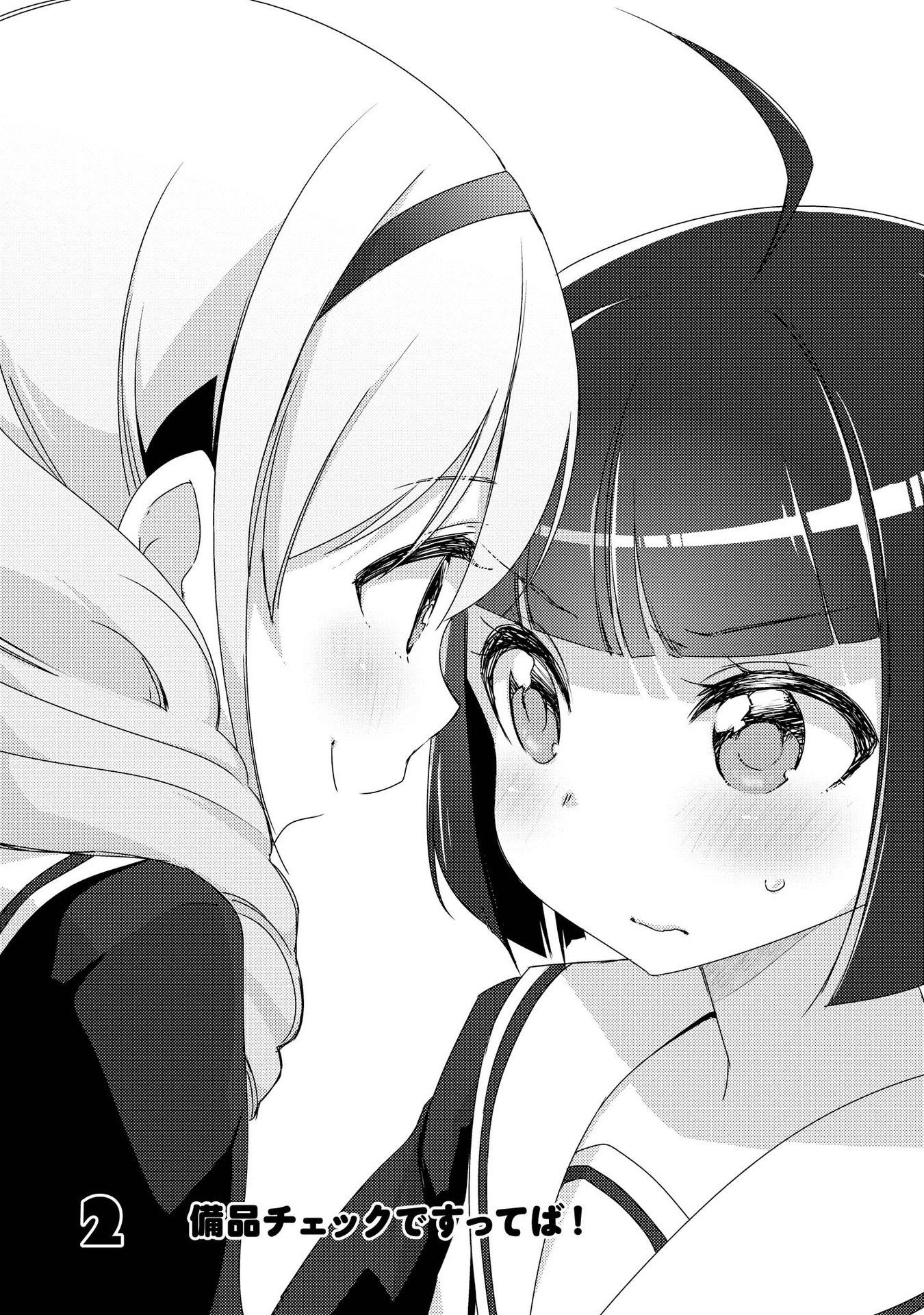 Baca Momoiro Trance Chapter 02 Gambar 2