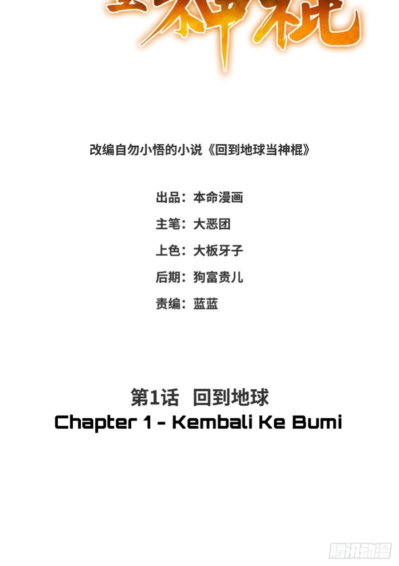 Return To The Earth And Be A God Stick Chapter 01 Gambar 9