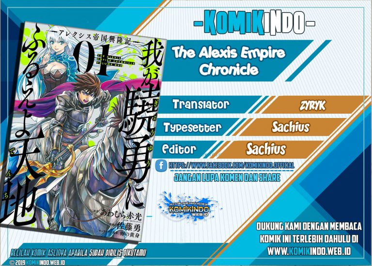 Baca Komik The Alexis Empire Chronicle Chapter 04 Gambar 1