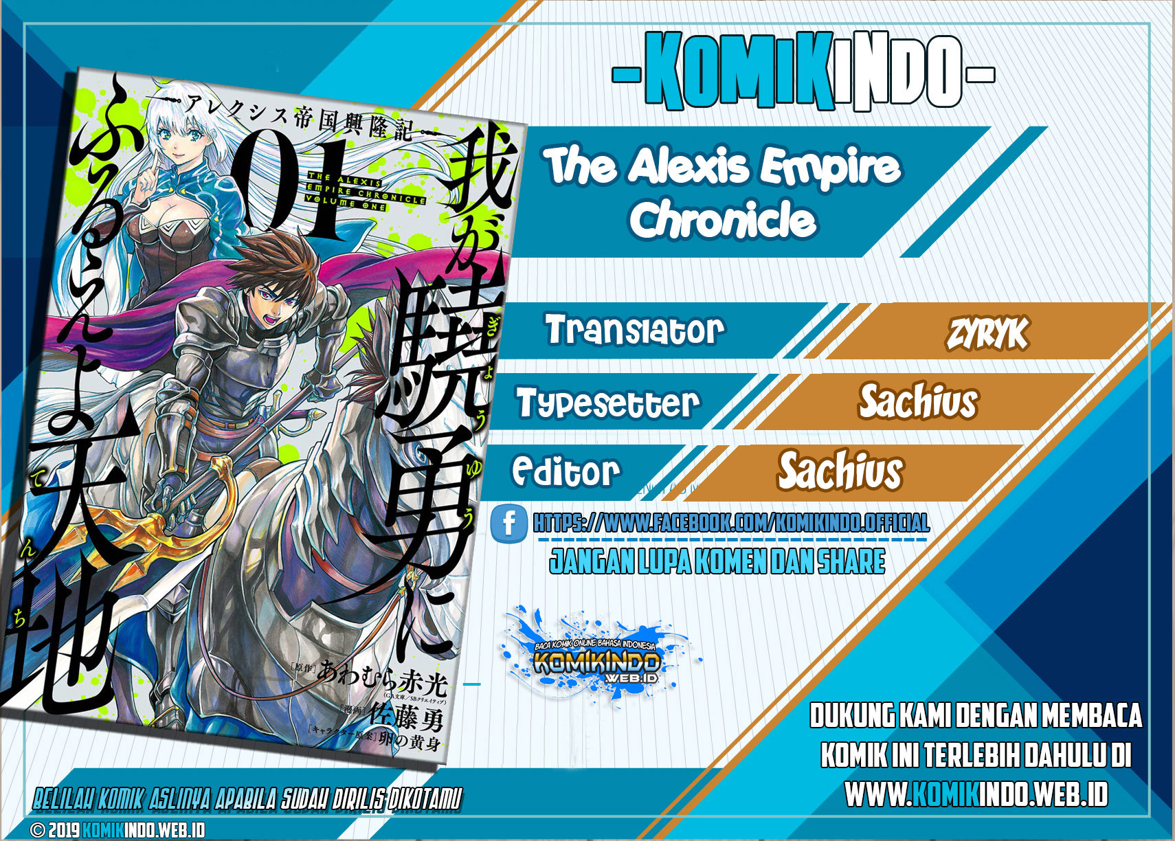 Baca Komik The Alexis Empire Chronicle Chapter 03 Gambar 1