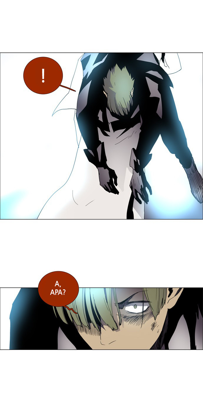 LESSA – Servant of Cosmos Chapter 01 Gambar 24