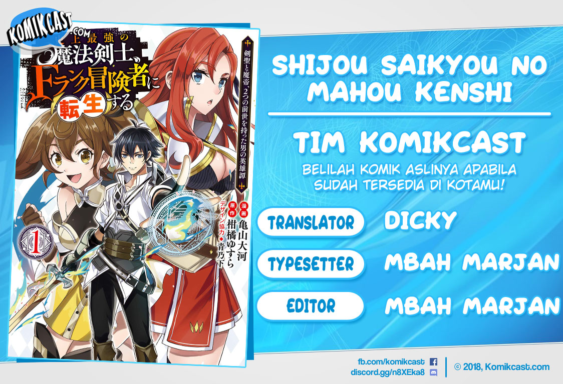Baca Komik Shijou Saikyou no Mahou Kenshi, F Rank Boukensha ni Tensei Suru Chapter 02 Gambar 1