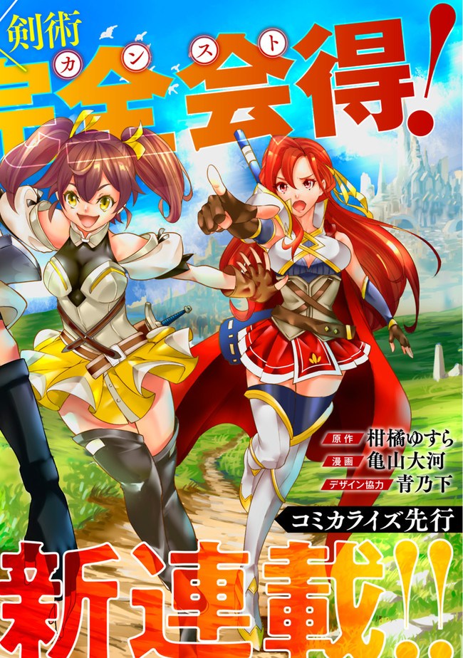 Baca Shijou Saikyou no Mahou Kenshi, F Rank Boukensha ni Tensei Suru Chapter 01.1 Gambar 2