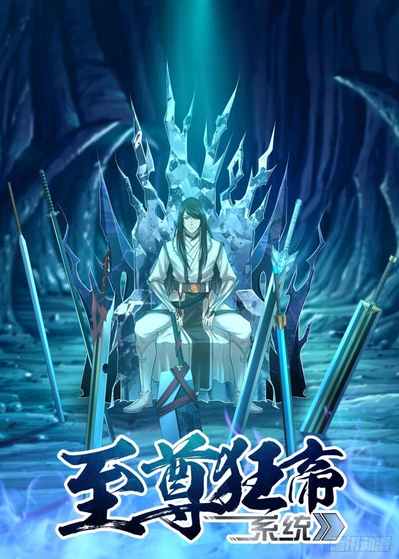 Extreme Mad Emperor System Chapter 07 18