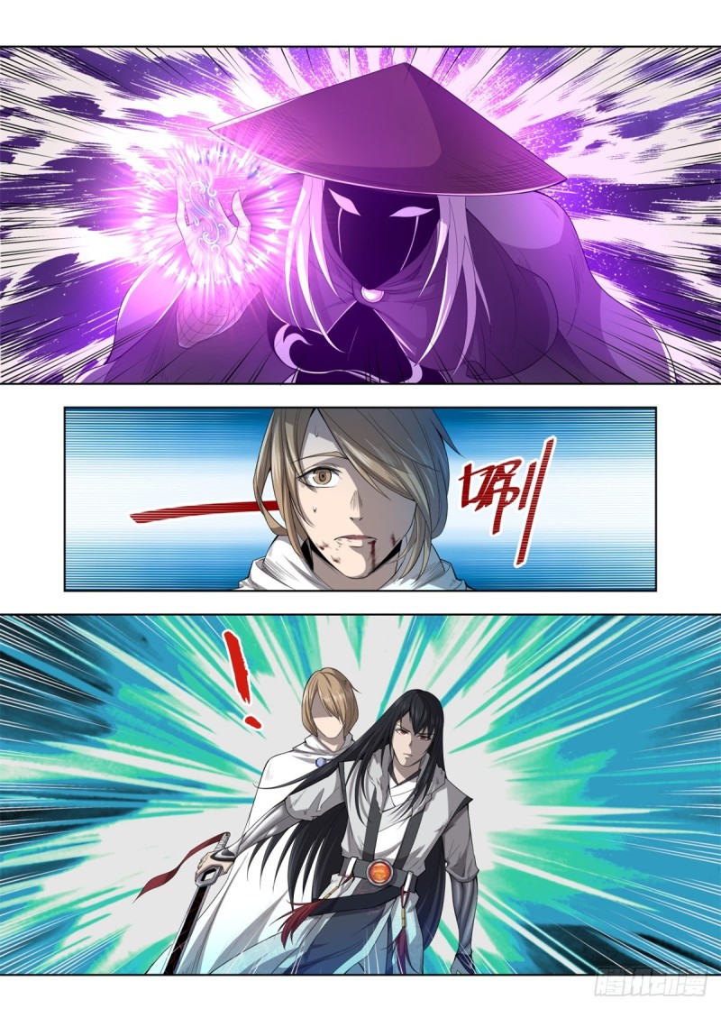 Extreme Mad Emperor System Chapter 06 11