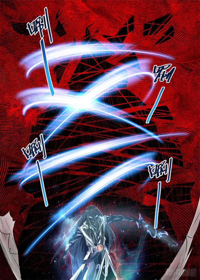 Extreme Mad Emperor System Chapter 05 11