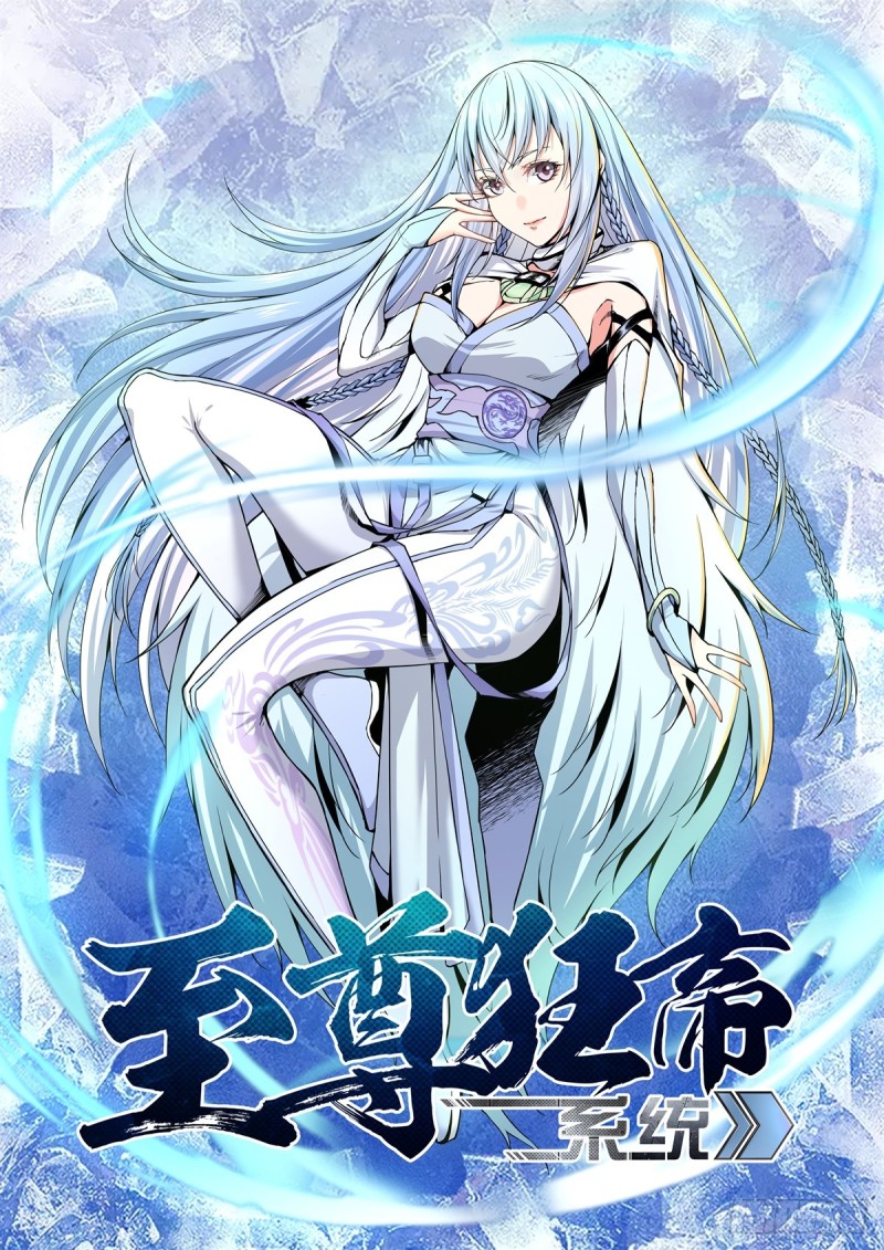 Extreme Mad Emperor System Chapter 05 2