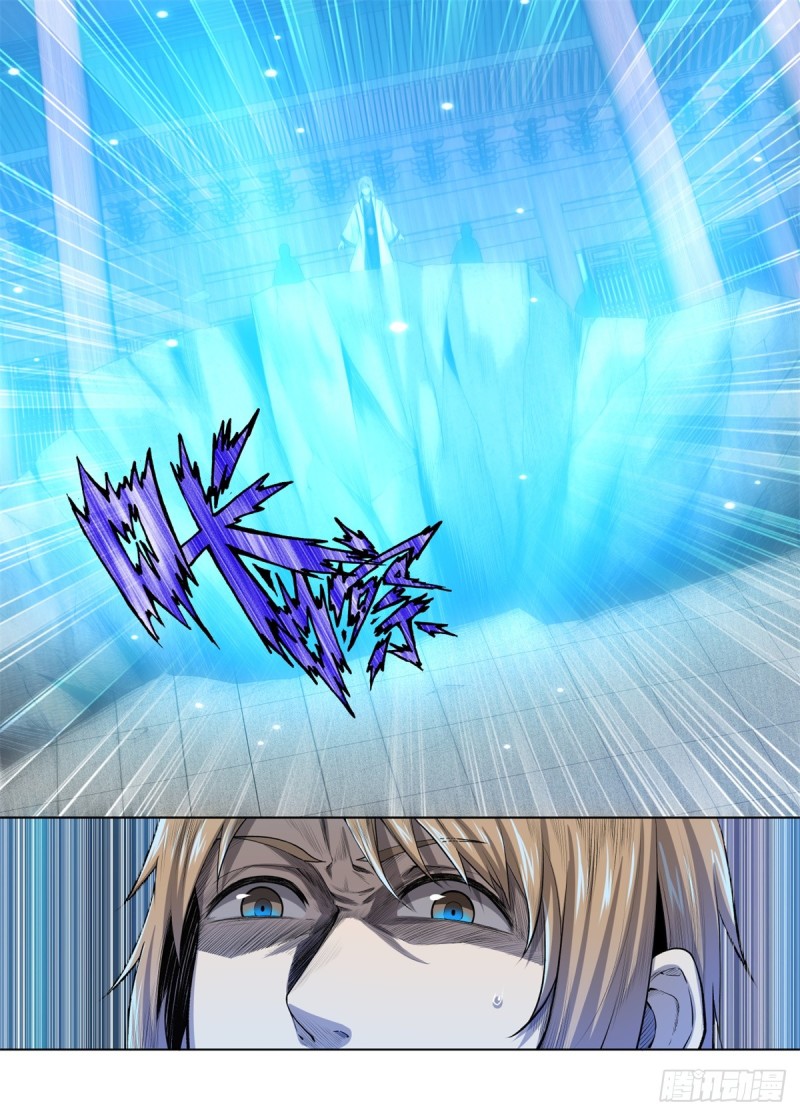 Extreme Mad Emperor System Chapter 04 10