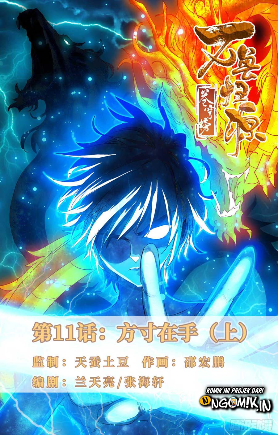 Baca  Battle Through The Heavens: Return Of The Beasts Chapter 11.1 Gambar 2