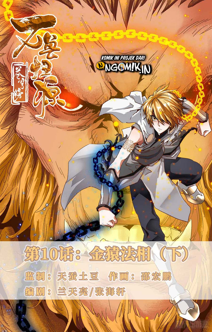 Baca  Battle Through The Heavens: Return Of The Beasts Chapter 10.2 Gambar 2