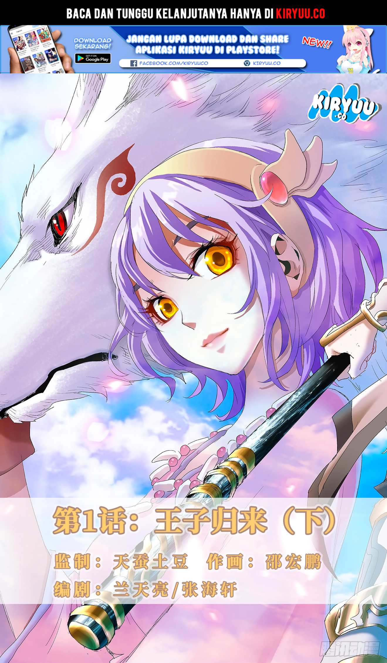 Baca Komik Battle Through The Heavens: Return Of The Beasts Chapter 01.2 Gambar 1