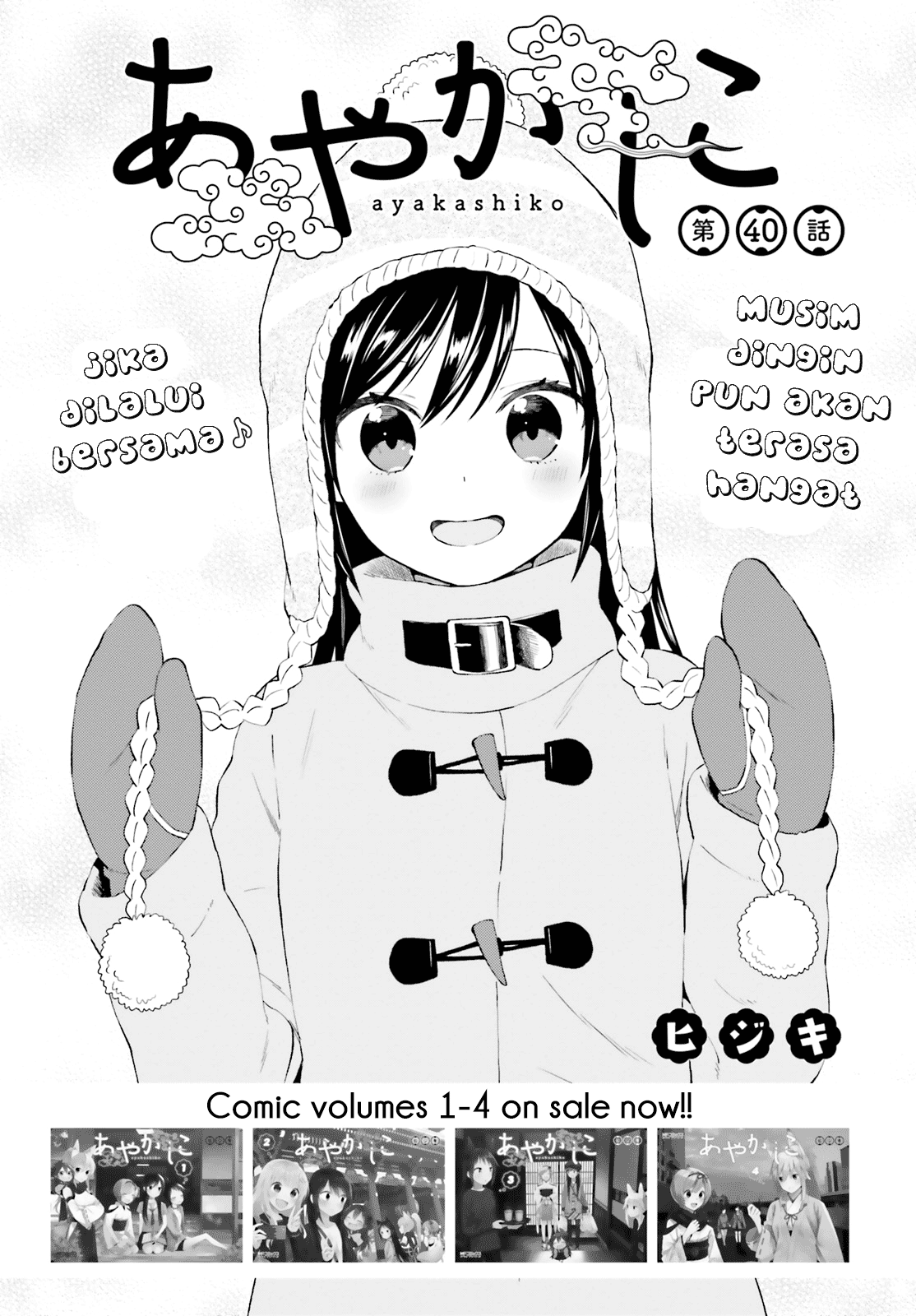 Ayakashiko Chapter 40 1