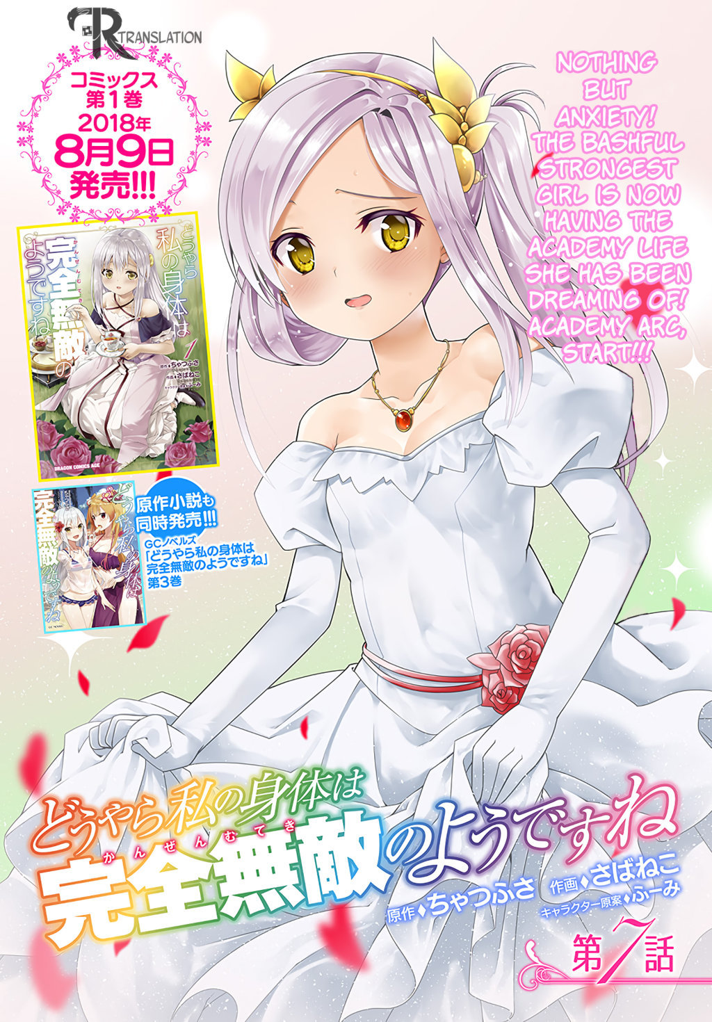Douyara Watashi No Karada Wa Kanzen Muteki No You Desu Ne Chapter 07 Gambar 4
