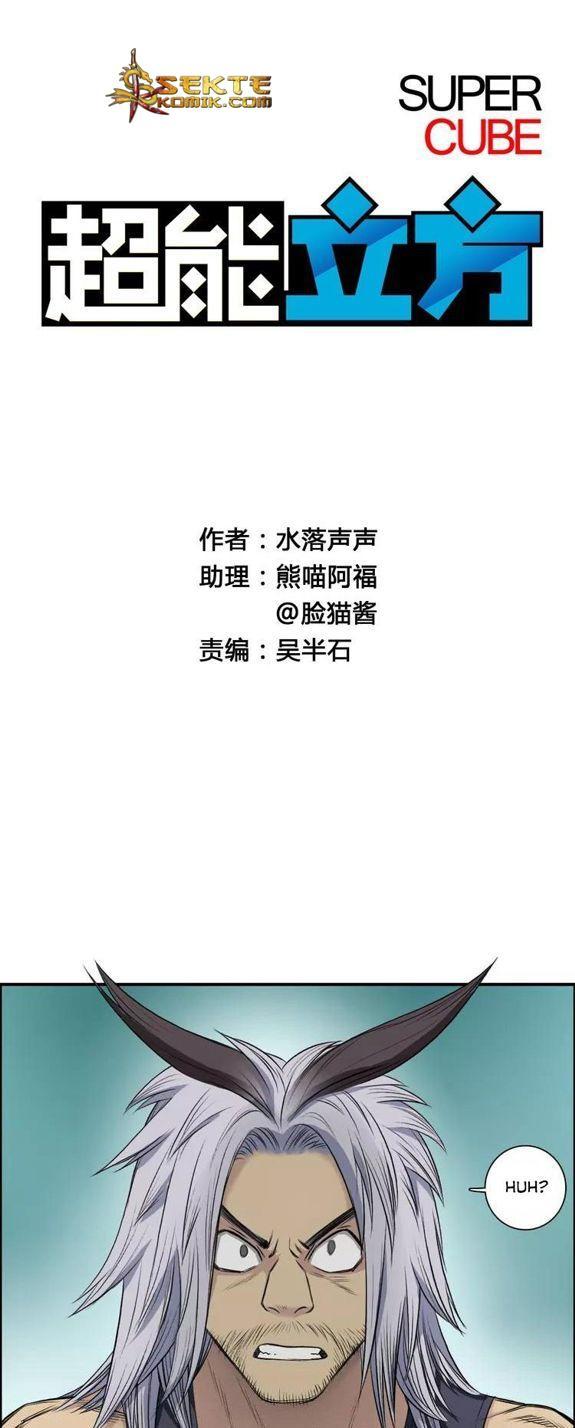 Baca Super Cube Chapter 21 Gambar 2