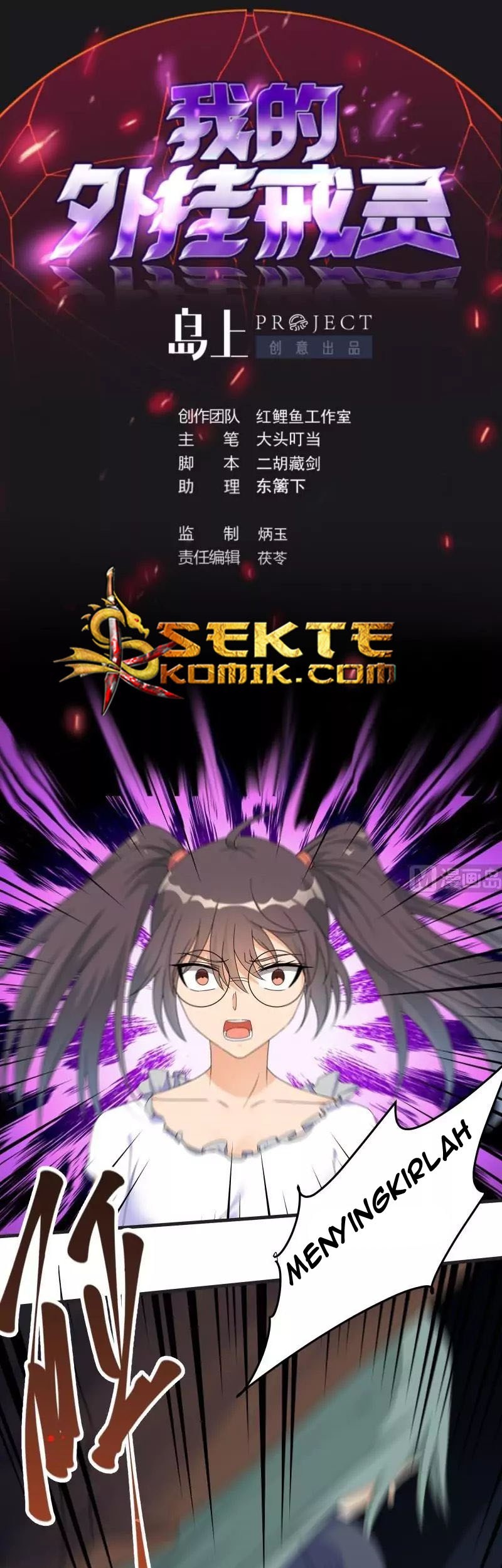 Baca  My Plug-in Spirit Ring Chapter 56 Gambar 2